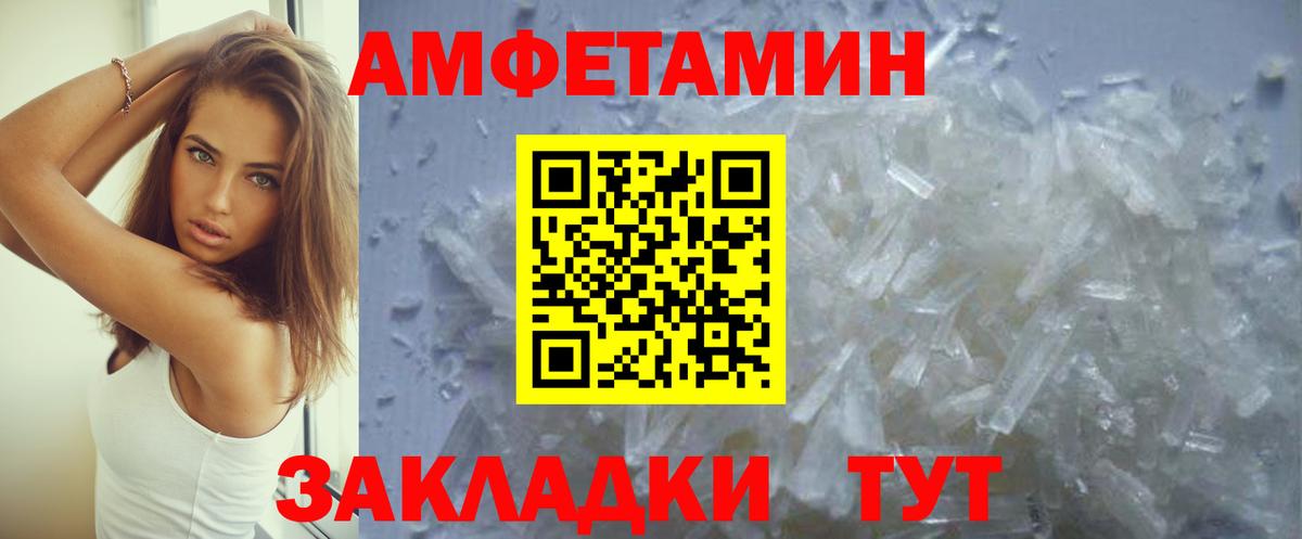 Amphetamine Розовый Крымск