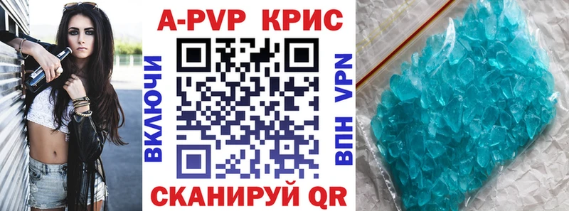 Alpha PVP крисы CK  Крымск 