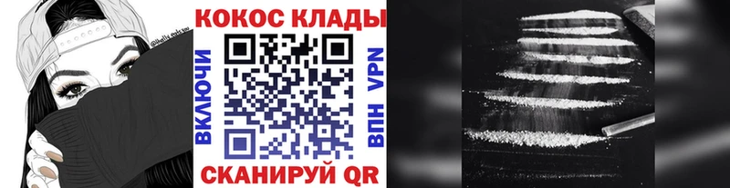 Кокаин Fish Scale  наркота  KRAKEN маркетплейс  Крымск 