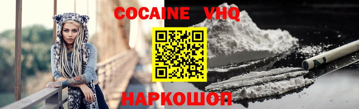 Кокаин Перу  COCAIN Перу  COCAIN  Крымск  Вход с VPN 