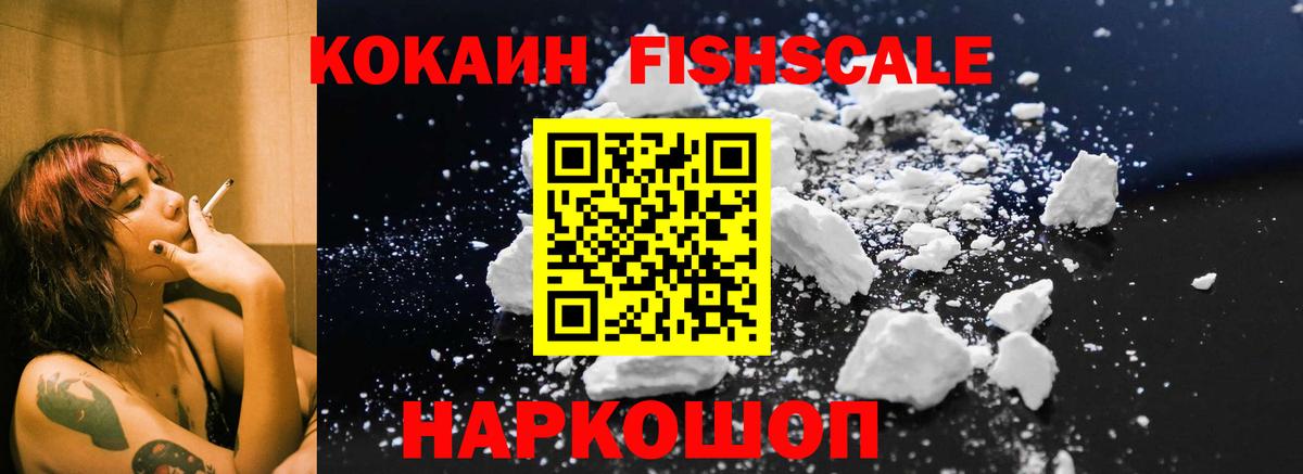 Cocaine 98% Крымск