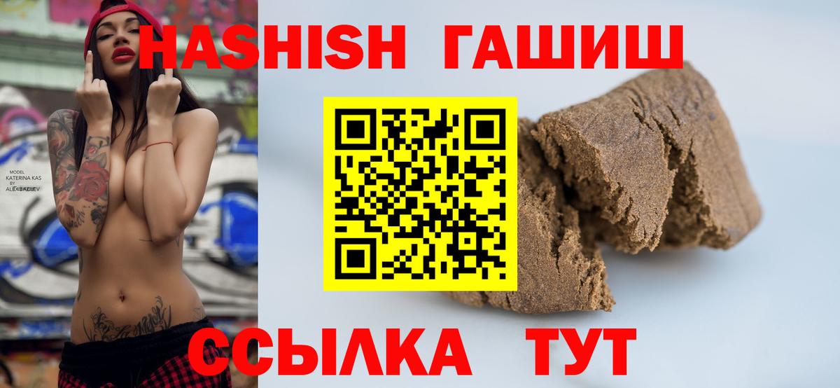 Гашиш ice o lator  ГАШ убойный  Крымск  Гашиш  Вход с VPN 
