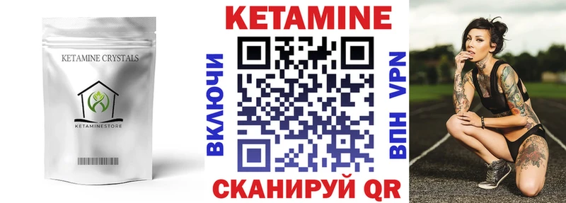 Кетамин VHQ  наркошоп  Крымск 