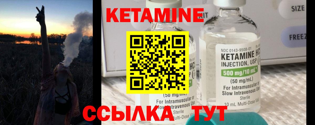 Кетамин ketamine  КЕТАМИН ketamine  Вход с VPN  Крымск 
