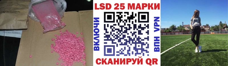 LSD-25 экстази ecstasy  кракен зеркало  Крымск  наркотики 
