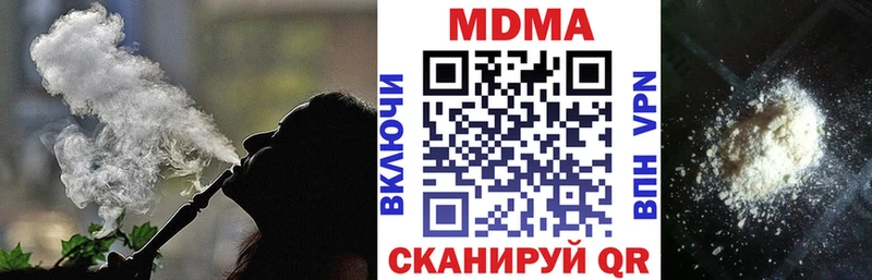 МДМА crystal  закладка  Крымск 
