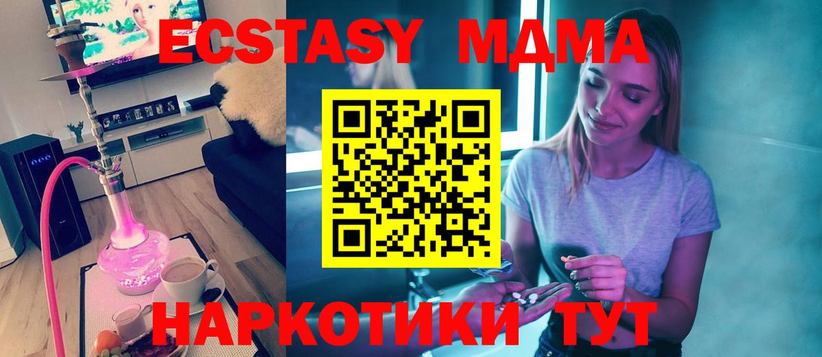 MDMA Molly  Вход с VPN  Крымск 