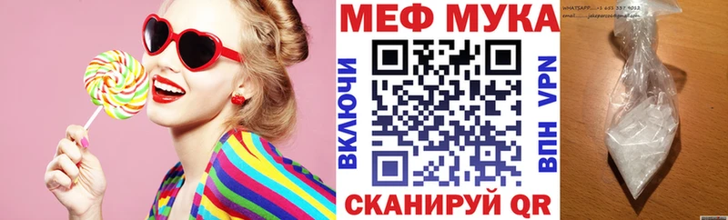 Меф  Крымск