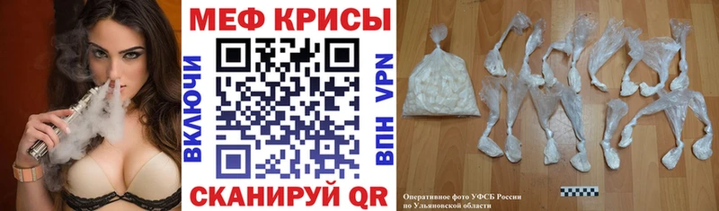 Мефедрон мука  Крымск 