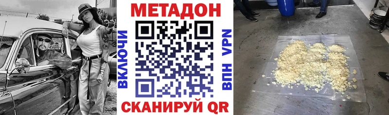 Метадон белоснежный  Крымск 