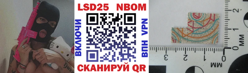 Марки 25I-NBOMe 1,5мг  Крымск 