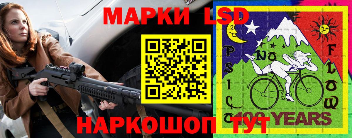 Крымск  Марки 25I-NBOMe 1500мкг  Марки 25I-NBOMe  Вход с VPN 