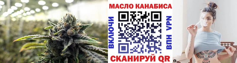 наркотики  Крымск  ТГК вейп 