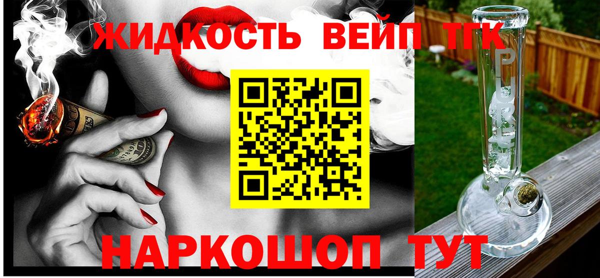 Дистиллят ТГК концентрат  Вход с VPN  Крымск 